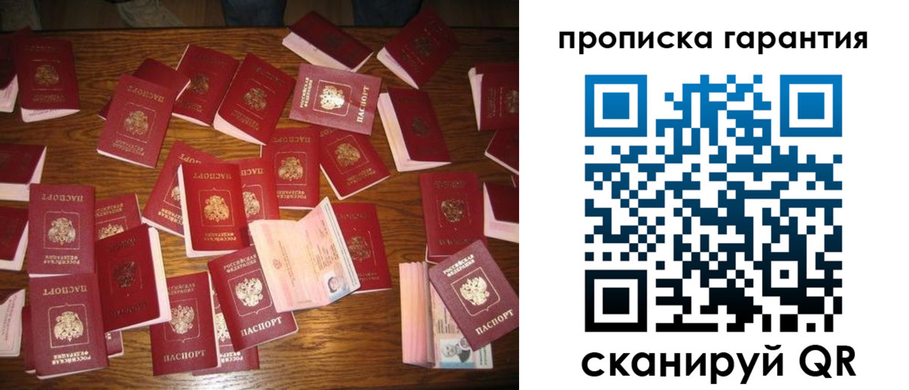 временная регистрация для школы в Сергаче